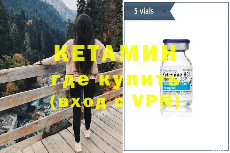 mega сайт  Кудрово  Кетамин VHQ  где продают наркотики 